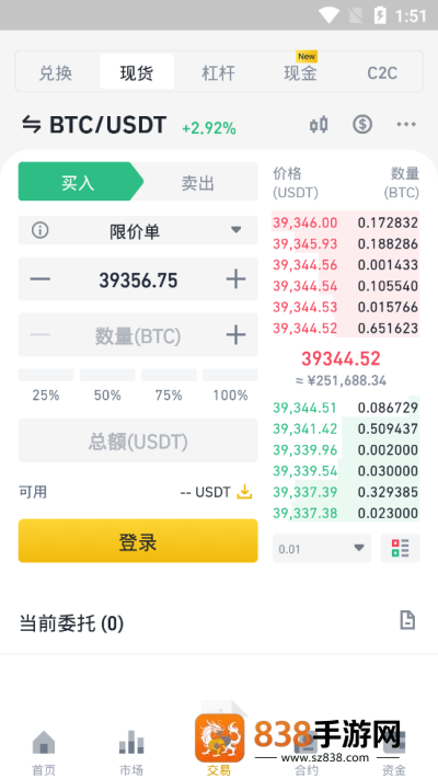 bi安Binance交易平台