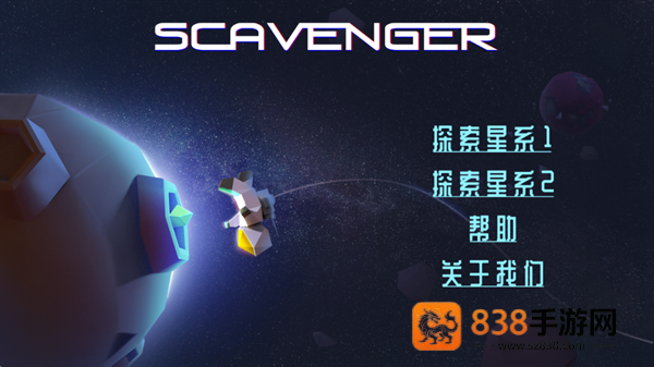 拾荒者计划最新版(Scavenger)