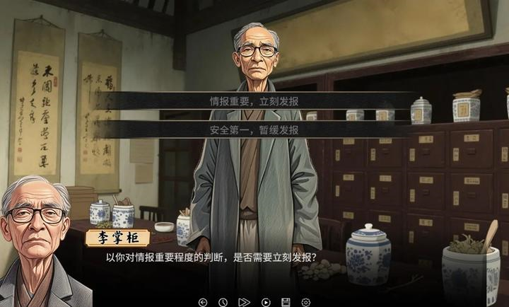谍影余烬
