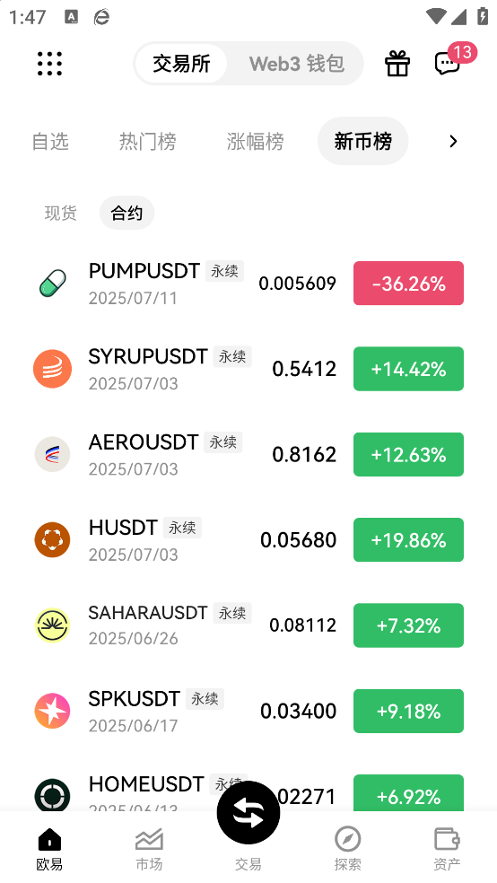 币圈交易app