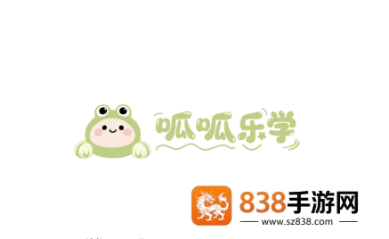 呱呱乐学app