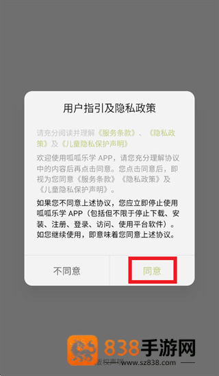 呱呱乐学app