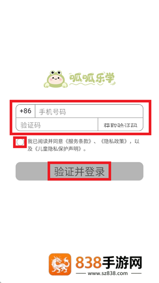 呱呱乐学app