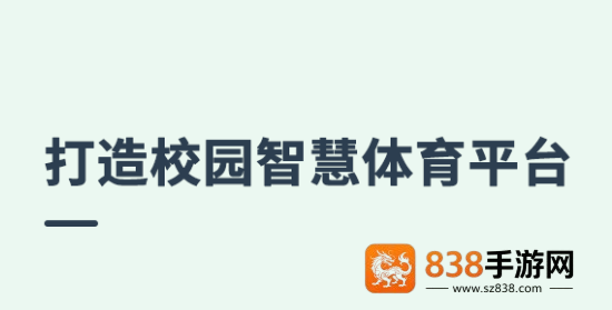 步道乐跑4.1.0版本安装包