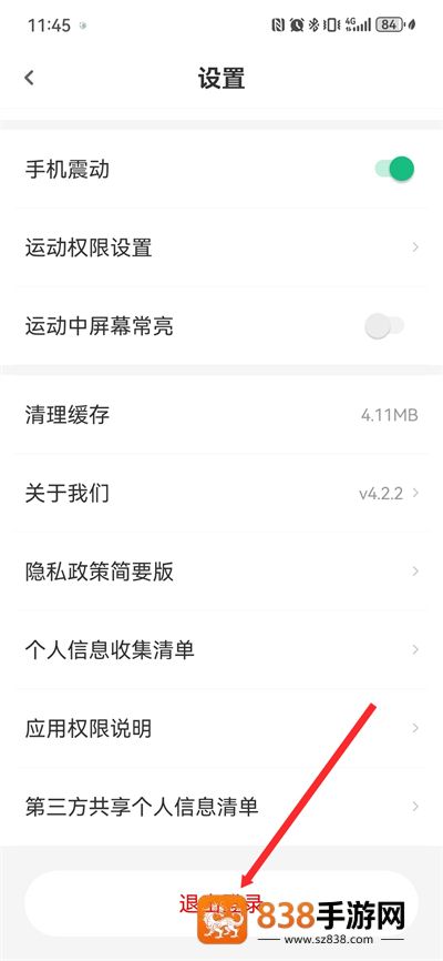 步道乐跑4.1.0版本安装包