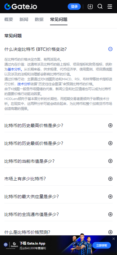 币信交易所app