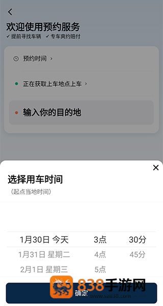 滴滴打车官方免费下载手机版(滴滴出行)