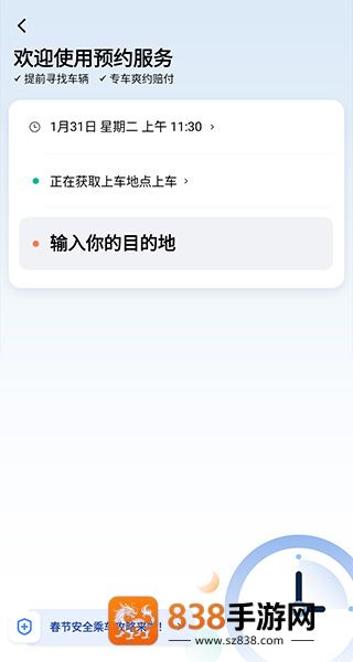 滴滴打车官方免费下载手机版(滴滴出行)