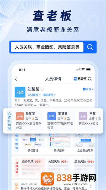 启查宝app