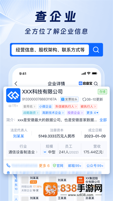 启查宝app