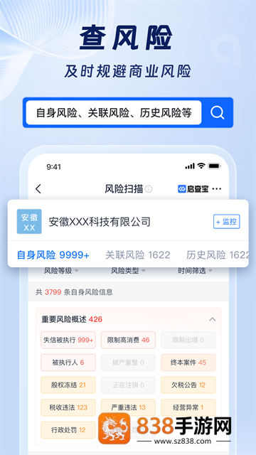 启查宝app
