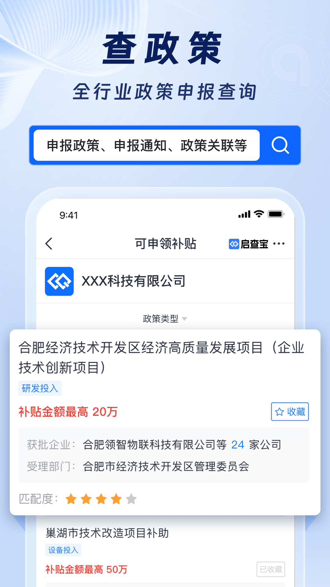 启查宝