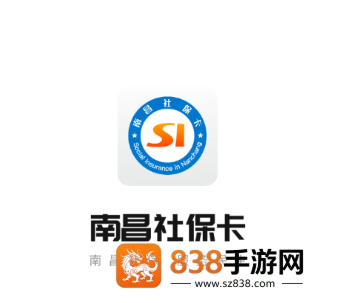 南昌社保卡APP