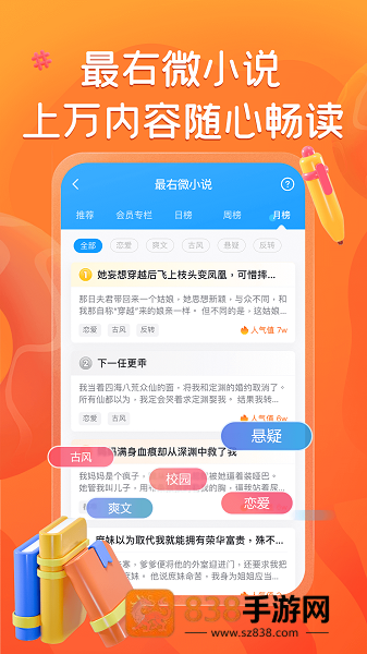 最右app官方下载