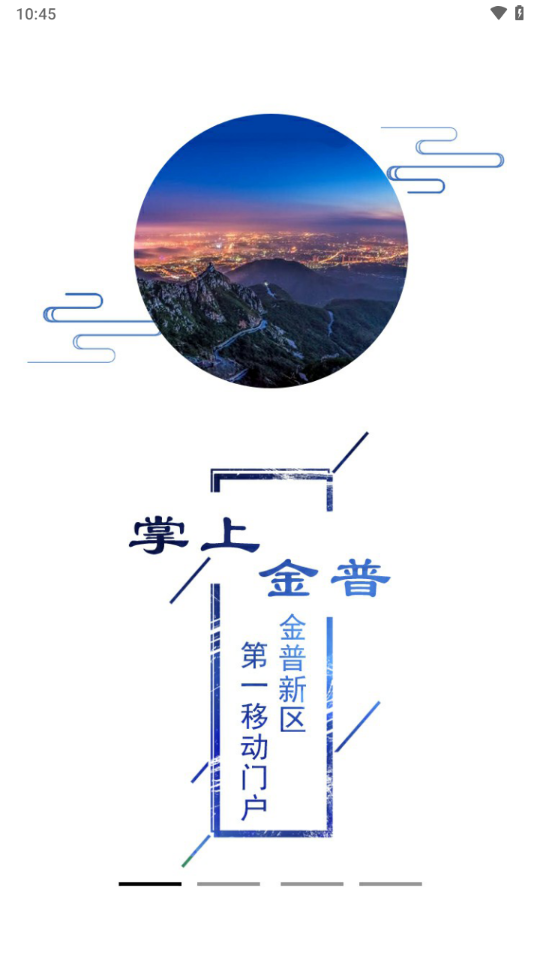 掌上金普