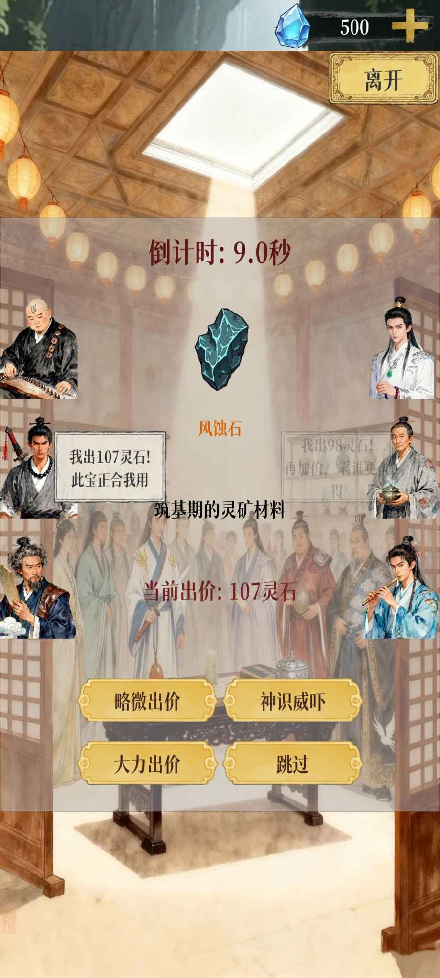 幻境修仙