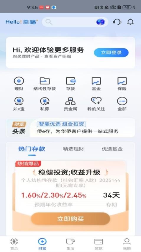 厦门国际银行