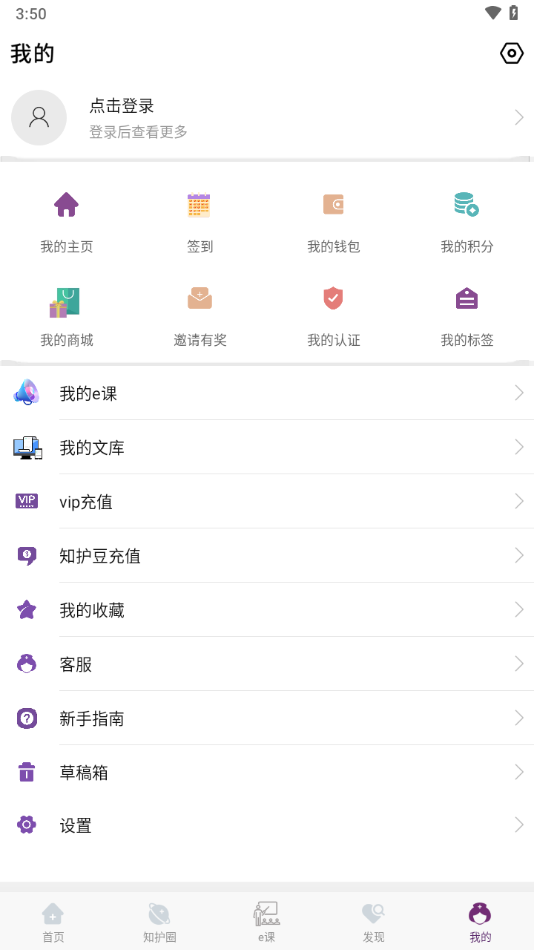 知护网