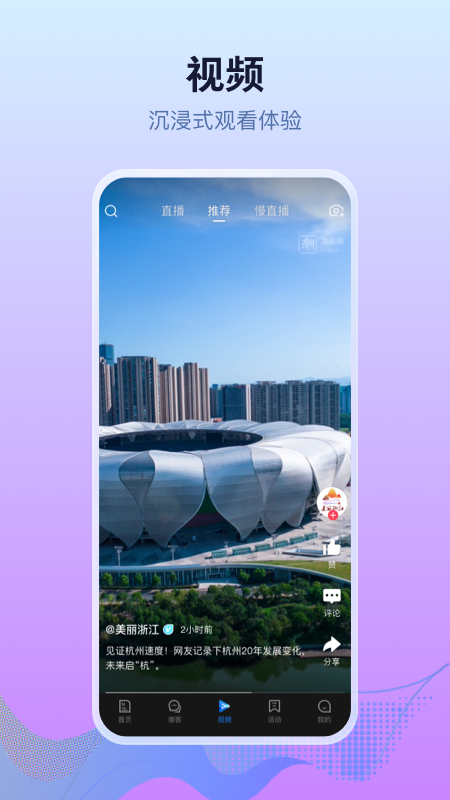 潮新闻
