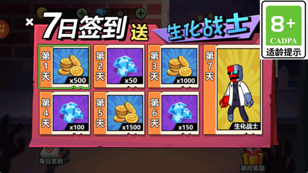 末日逃亡