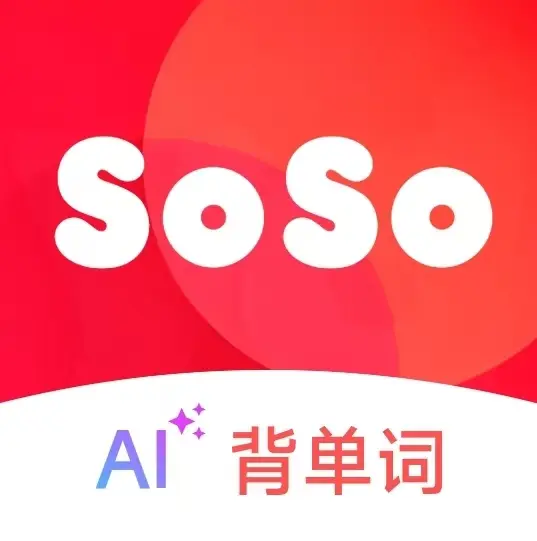 soso背单词最新版下载