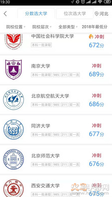 掌上高考软件