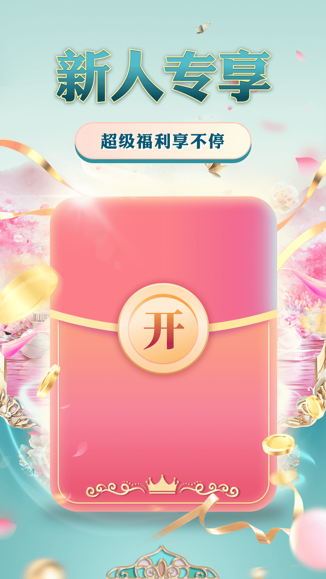 i百联