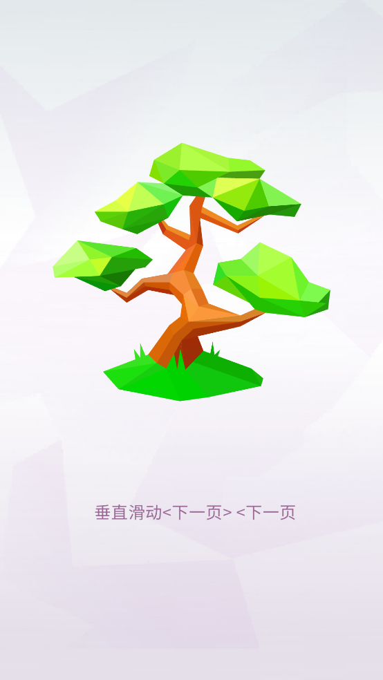 多边形球体