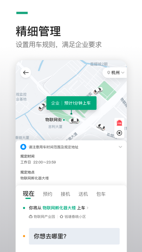 曹操企业版