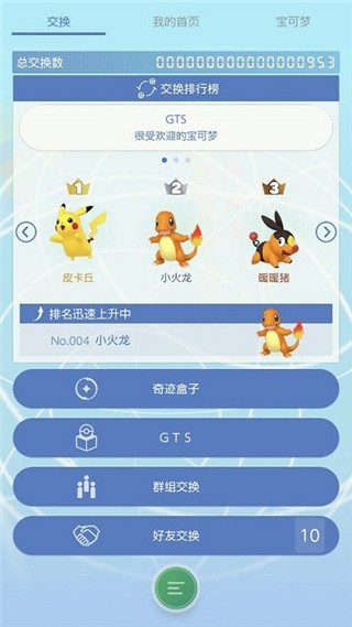卡洛斯宝可梦