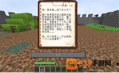 我的世界废土核后还生模组手机版