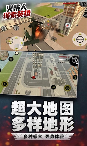 绳索英雄2018旧版本