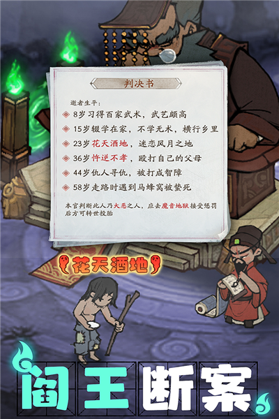 叫我大掌柜红包版