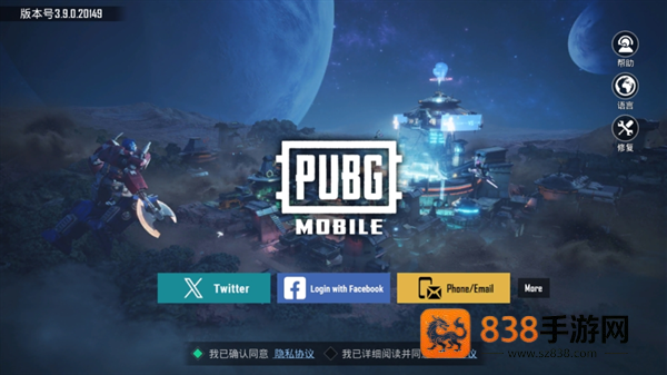 pubg国际服手游下载官方正版地铁逃生(PUBG MOBILE)