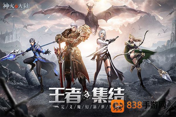 神火大陆九游版