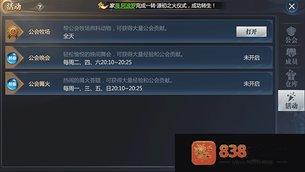 神火大陆九游版