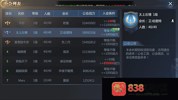 神火大陆九游版