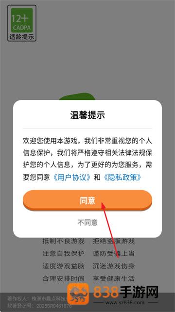 开心麻将消消乐小游戏