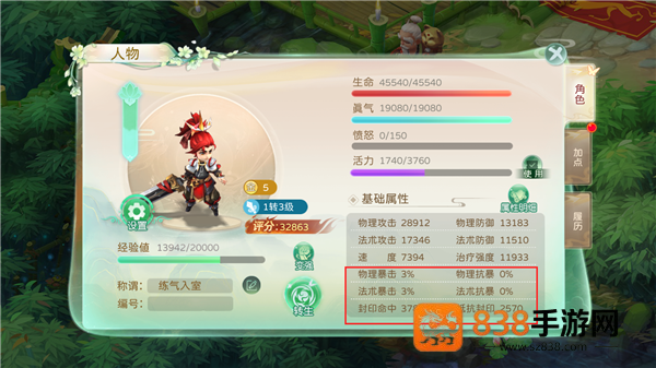 蜀境传说九游版