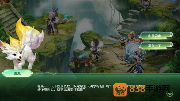 蜀境传说九游版