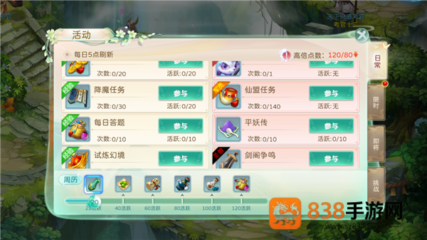 蜀境传说九游版