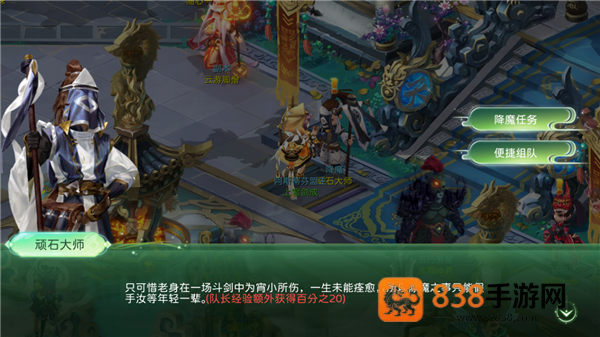蜀境传说九游版