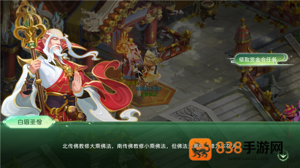 蜀境传说九游版