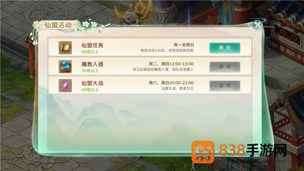 蜀境传说九游版