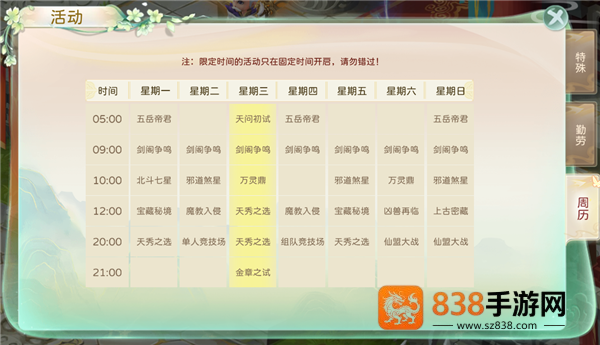 蜀境传说九游版