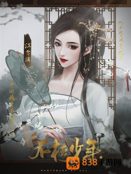 不枉少年最新版(不枉少年［清软］8.22)