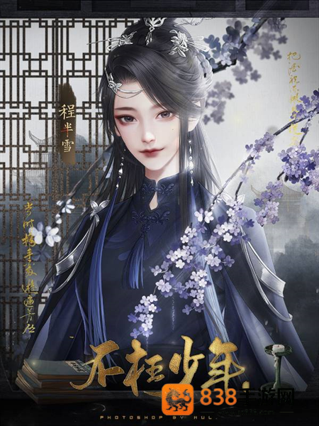 不枉少年最新版(不枉少年［清软］8.22)