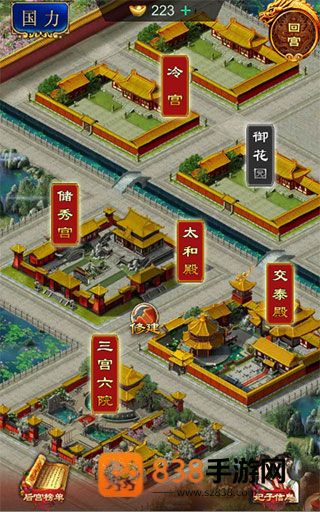 我在大清当皇帝九游版