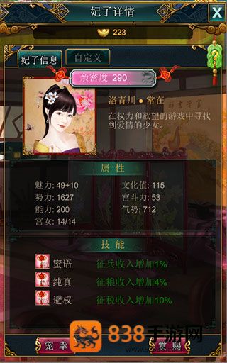 我在大清当皇帝九游版