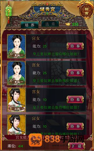 我在大清当皇帝九游版